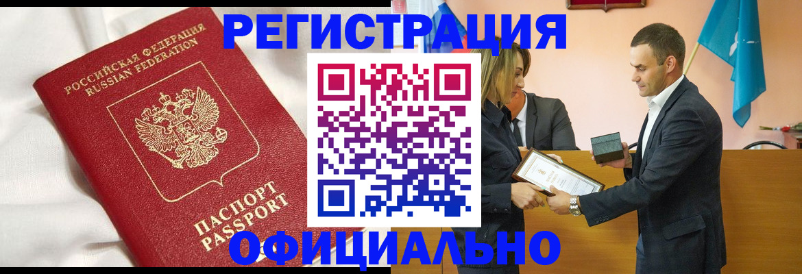 прописка от собственника в Большом Камне