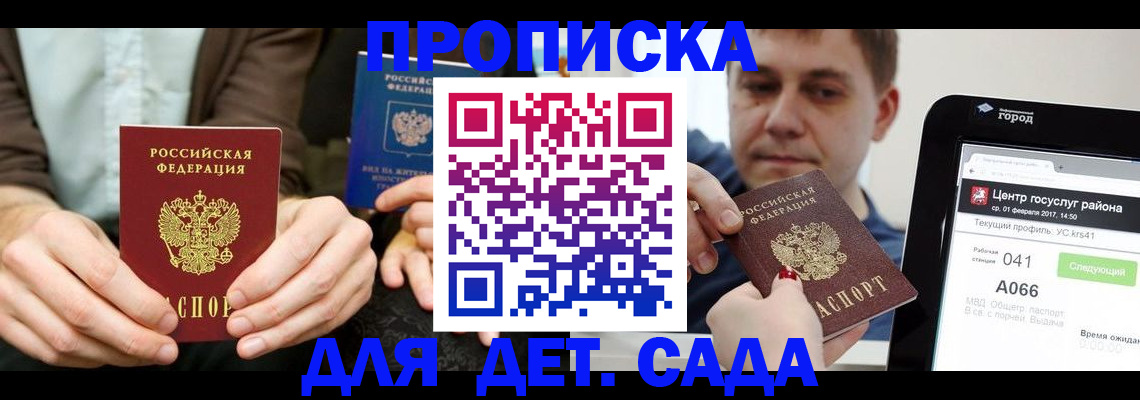 временная регистрация госуслуги в Большом Камне