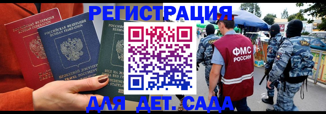 временная регистрация гарантия в Большом Камне