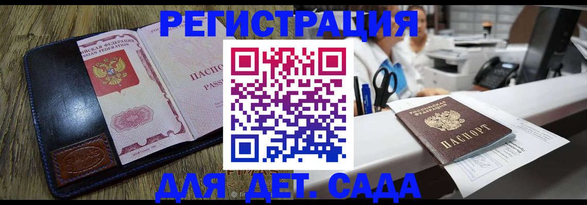 прописка законно в Большом Камне