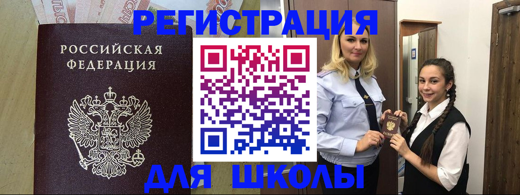 прописка в квартире в Большом Камне