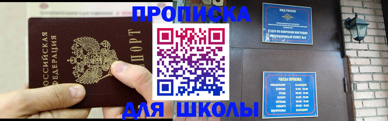 прописка в квартире в Большом Камне