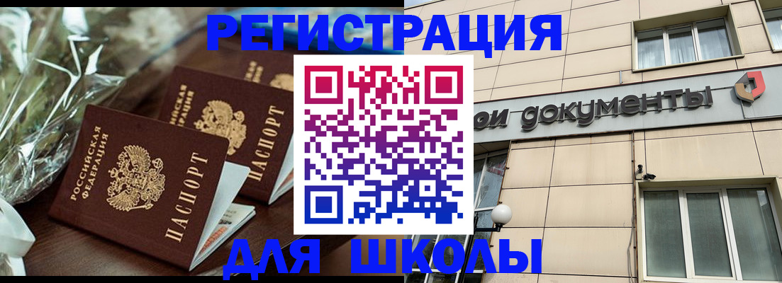 прописка в квартире в Большом Камне